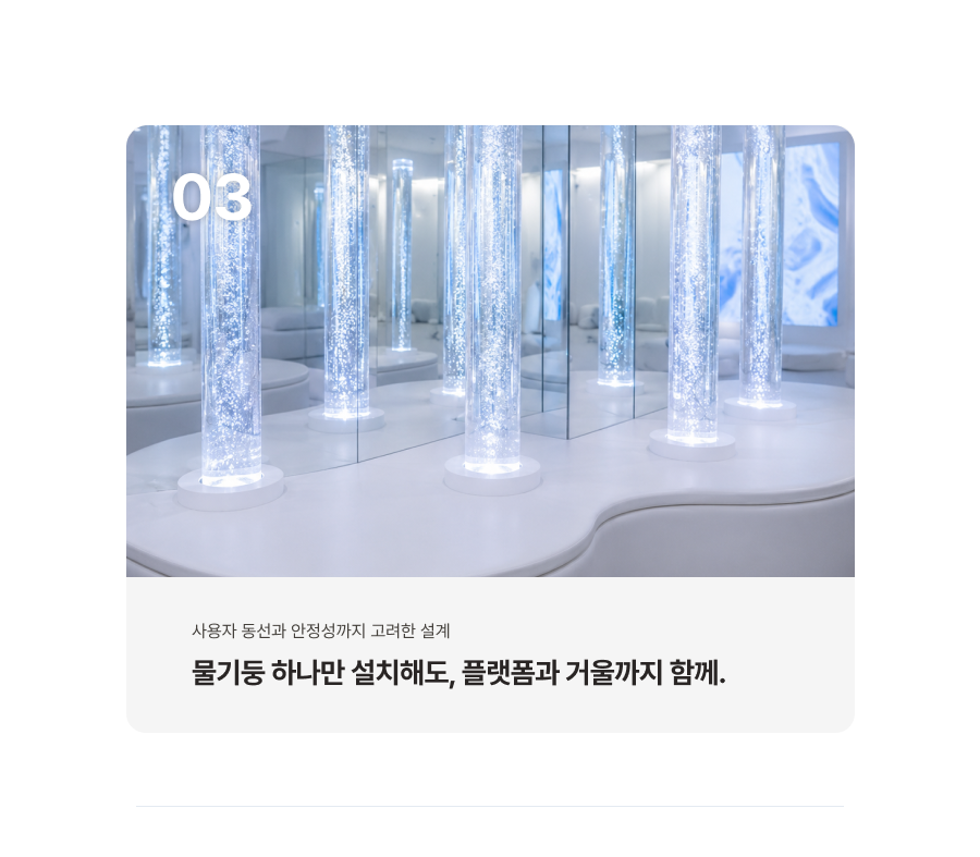 물기둥 (일체형) 상세페이지 16